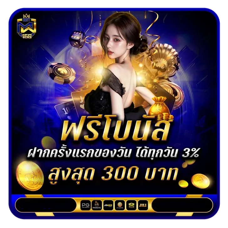 promotion-3